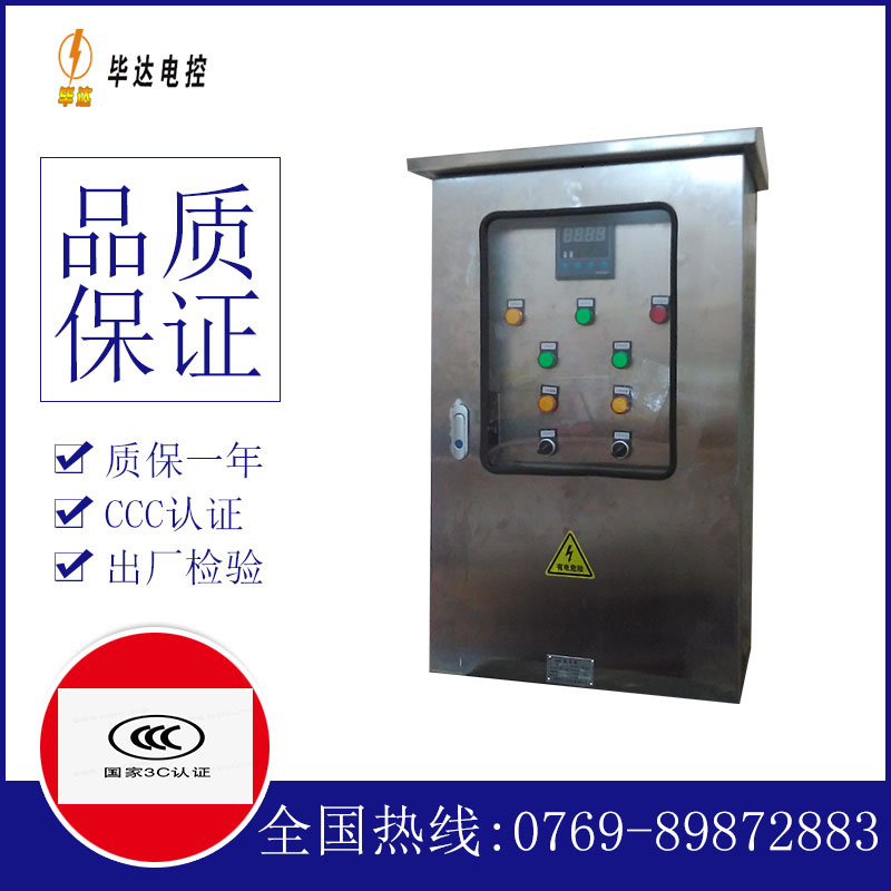 申扎路灯控制箱